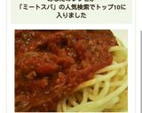 月に2回は食べたいミートパスタ♪作り方10写真