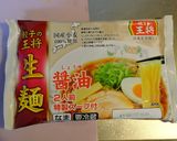 香ばし旨し☆焼き鯖ラーメン！【醤油】作り方10写真