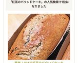簡単!HMで紅茶のパウンドケーキ♡作り方15写真