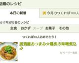 居酒屋おつまみ☆鶏皮の味噌煮込み作り方7写真