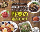 人参明太：冷凍お弁当野菜おかずストック作り方9写真