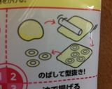 簡単ドーナツ作り方2写真