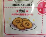 簡単ドーナツ作り方4写真