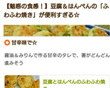 豆腐とはんぺんのふわふわ焼き☆作り方8写真