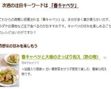 春キャベツと大根のさっぱり和え（酢の物）作り方10写真