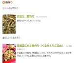 常備菜にも♪田作り（くるみ入りごまめ）作り方14写真