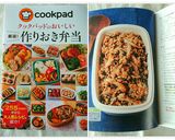 作り置き副菜☆栄養満点卯の花(おから煮)作り方16写真