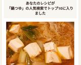 家にある材料で鍋つゆ!絶品キムチ味噌鍋♡作り方7写真