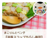 ひな祭り＊お花畑の洋風ちらし寿司作り方23写真