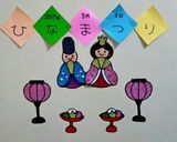 2017年3月3日❤☺ひな祭り☺❤作り方2写真