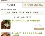 青じそチーズの✨豚バラ巻き巻き✨作り方12写真