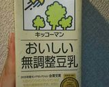 豆乳とにがりで簡単＆シンプルな手作り豆腐作り方1写真