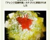 簡単＆時短！明太子と豆腐ＤＥアヒージョ♪作り方15写真