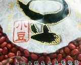 *煮あずき*作り方1写真