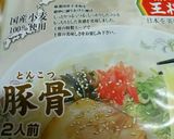 コロコロ野菜のトマトチーズラーメン作り方5写真