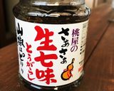 生七味トースト作り方2写真