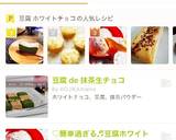 ♡簡単過ぎる♬豆腐ホワイトチョコケーキ♡作り方12写真