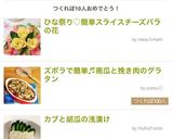 色々バリエ♡簡単スライスチーズバラの花作り方17写真