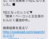 簡単！ベーコンと壬生菜のにんにく醤油炒め作り方13写真