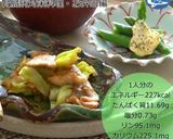 腎臓病食にも 豚の味噌炒め&茹でアスパラ作り方11写真
