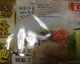 野菜たっぷり担々麺風とんこつラーメン作り方4写真
