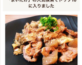 ❇︎豚肉とこんにゃくと舞茸の甘辛炒め❇︎作り方8写真