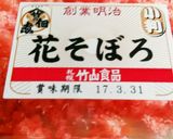 行事食☆五目散らし寿司!作り方6写真
