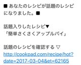簡単さくさくアップルパイ♡作り方16写真