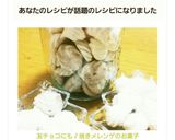 友チョコにも♪焼きメレンゲのお菓子♡作り方13写真