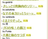 ☆たまご＆豆腐のふわとろっ♥スープ☆作り方4写真