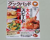 びん長まぐろのわさび醤油漬けごま焼き♪作り方6写真