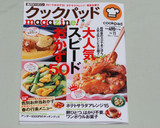 びん長まぐろのわさび醤油漬けごま焼き♪作り方6写真