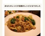 10分で簡単美味し♪我が家のホイコーロー作り方9写真