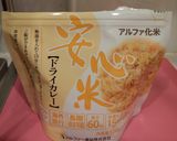 安心米「ドライカレー」の豆乳リゾット作り方6写真