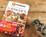 【お弁当・作り置き】さつまいもの甘煮作り方10写真