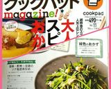 簡単・即席☆豆苗のツナ塩昆布炒め作り方8写真
