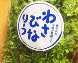 わさび菜とクリームチーズのサンドイッチ作り方1写真