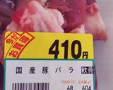 豚肉パイカの角煮風♪作り方1写真