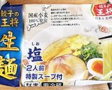 餃子の王将ラーメン(塩)でアサリラーメン作り方6写真