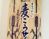 麦こうせんと粒あんのクッキー作り方3写真