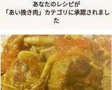ちびバーグ&茸のフレッシュトマトカレー作り方5写真