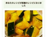 レンジで簡単 かぼちゃの煮物作り方9写真