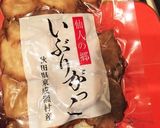 いぶりがっこのマスカルポーネ&白味噌和え作り方2写真