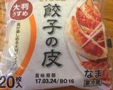 餃子の皮でパリッジュワ～♡あんバターパイ作り方11写真