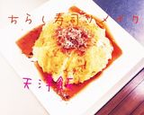 ちらし寿司リメイク*簡単チーズリゾット作り方6写真