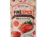 ファインスパイスアリゴ作り方1写真