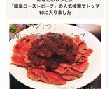 フライパン1つ！簡単コク旨ローストビーフ作り方7写真