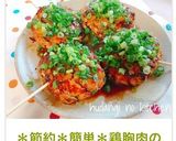 ＊節約＊簡単＊鶏胸肉の塩昆布つくね作り方7写真