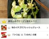 簡単★ピリ辛やみつきキャベツ作り方5写真