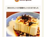 豆腐に塩昆布と天かす☆彡作り方5写真